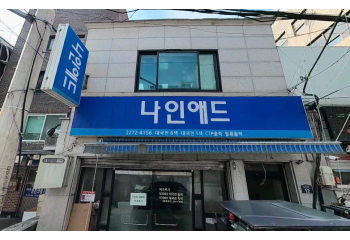  저동2가 신축부지