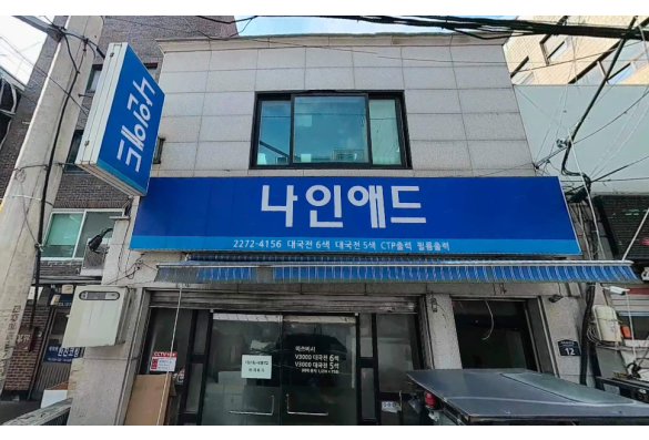 저동2가 신축부지