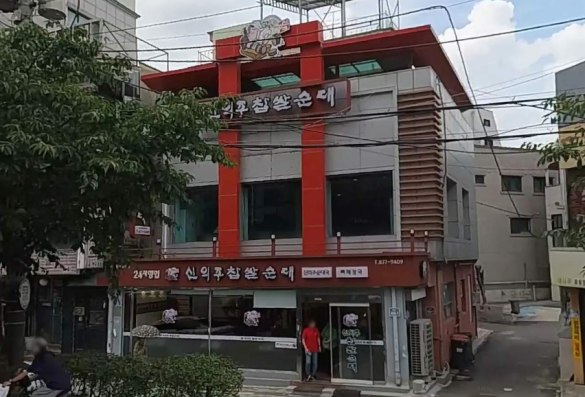 봉천동 리모델링용 건물