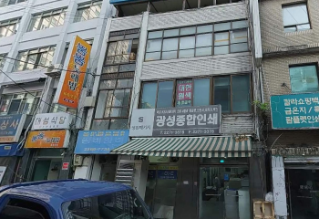 충무로4가 리모델링용 건물