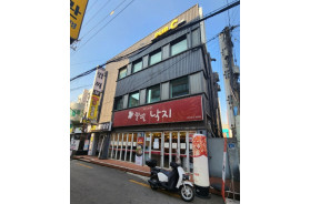 노량진 먹자골목 초입 올근생건물