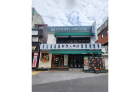 유동인구 넘쳐나는 신촌 꼬마빌딩