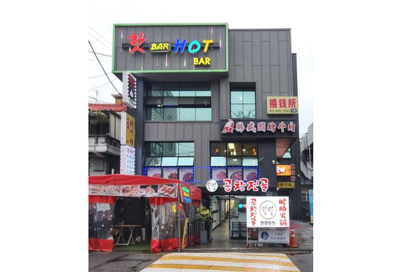 대림동 역세권 올근생 꼬마빌딩!!!