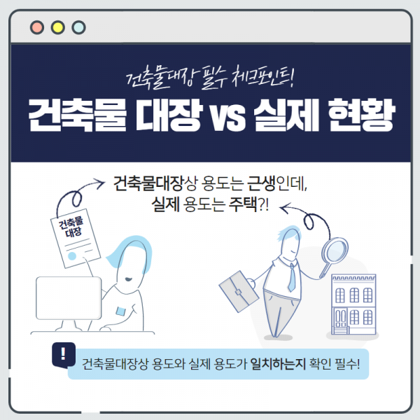 탑빌딩부동산중개법인_탑빌딩_건축물대장발급방법(2).png