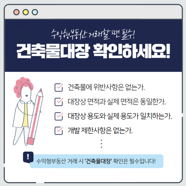 탑빌딩부동산중개법인_탑빌딩_건축물대장발급방법(1).png