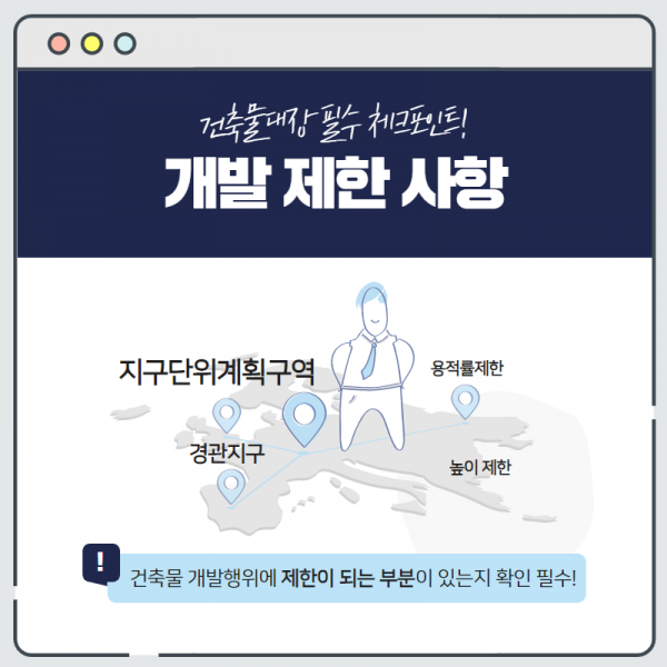탑빌딩부동산중개법인_탑빌딩_건축물대장발급방법(3).png