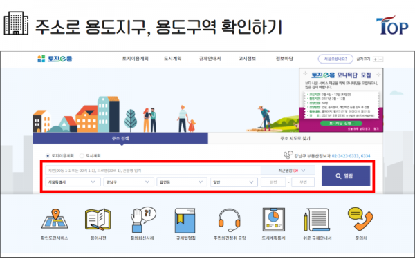 탑빌딩부동산중개법인_탑빌딩_건축물대장_용도지구 (9-1).png