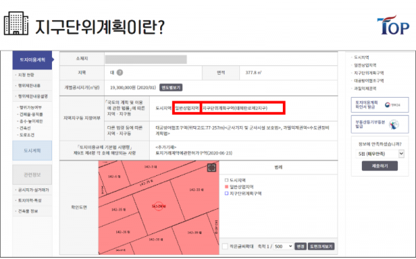 탑빌딩부동산중개법인_탑빌딩_건축물대장_지구단위계획_지구단위계획구역(2).png
