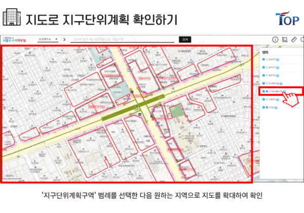 탑빌딩부동산중개법인_탑빌딩_서울도시계획포털_지구단위계획구역검색(3-2).png