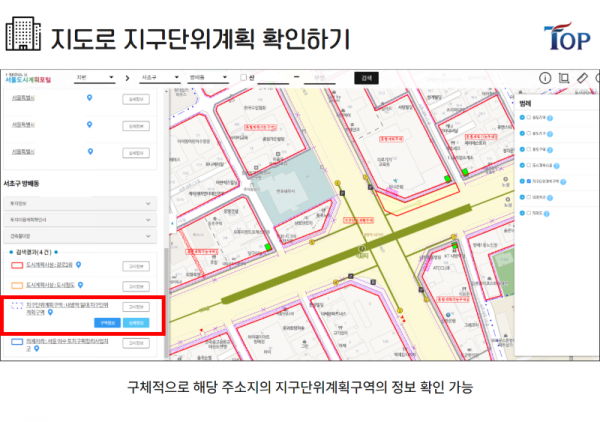 탑빌딩부동산중개법인_탑빌딩_서울도시계획포털_지구단위계획구역검색(3-4).png