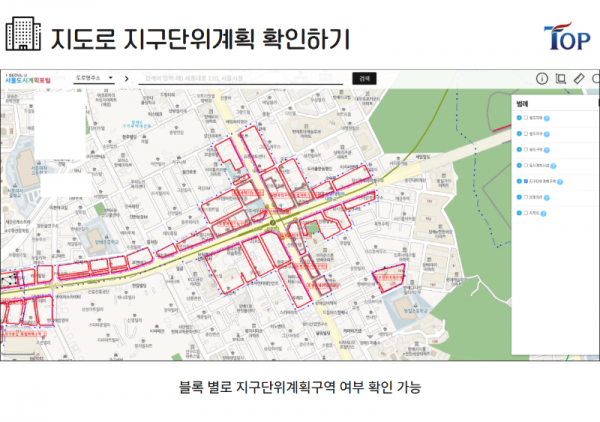 탑빌딩부동산중개법인_탑빌딩_서울도시계획포털_지구단위계획구역검색(4-1).png