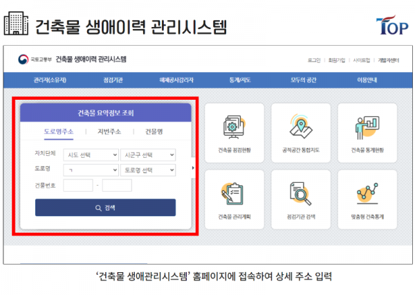 탑빌딩부동산중개법인_탑빌딩_건축물대장_승강기_안전관리(6).png