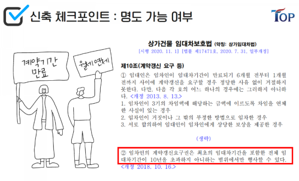 탑빌딩부동산중개법인_탑빌딩_신축_증축_리모델링(1).png