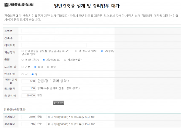 탑빌딩부동산중개법인_탑빌딩_신축_건축비_설계비(1).png