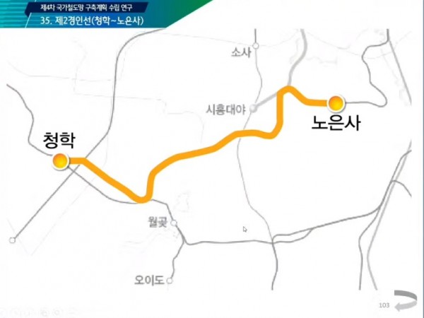 2-5.광명시흥지구_제2경인선(청학-노은사).jpg