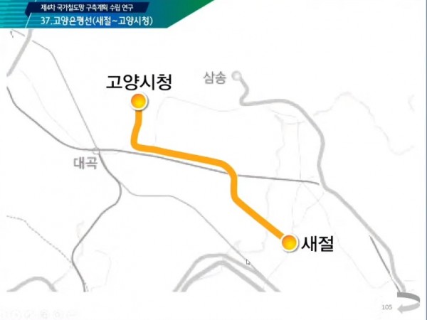 2-2.고양창릉지구_고양은평선(새절-고양시청).jpg