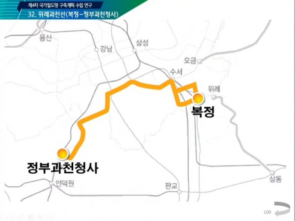 2-4.과천과천지구_위례과천선(복정-정부과천청사).jpg