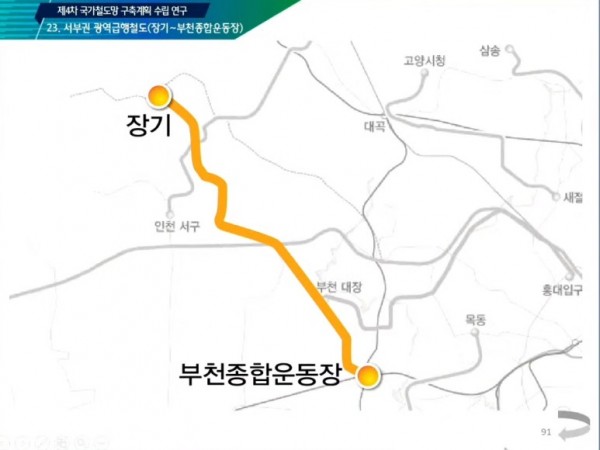 2-7.인천계양지구_서부권광역급행철도(장기-부천종합운동장).jpg