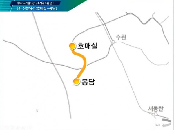 4-2.신분당선 연장(호매실-봉담).jpg