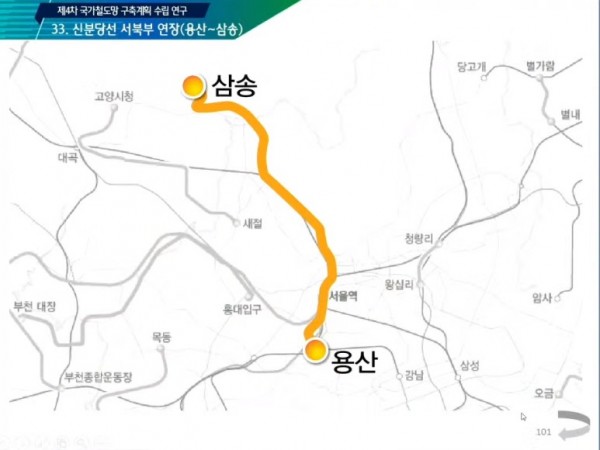 4-1.신분당선 연장(용산-삼송).jpg