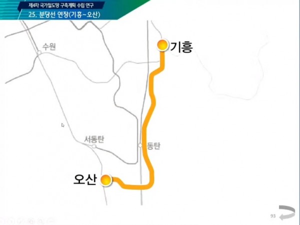 3-1.분당선연장(기흥-오산).jpg