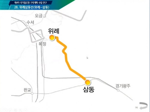 3-5.위례삼동선(위례-삼동).jpg