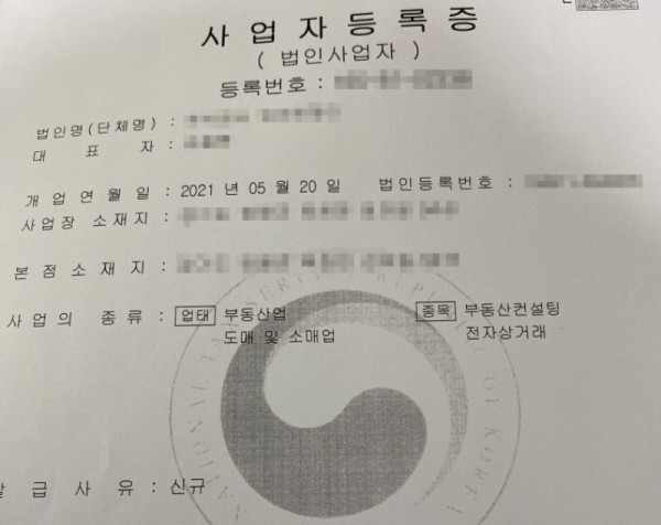 탑빌딩부동산중개법인_탑빌딩_법인설립(1).jpg