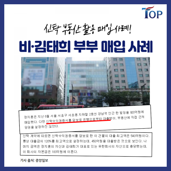 탑빌딩부동산중개법인_탑빌딩_건물매매_빌딩매매_신탁부동산(4).png