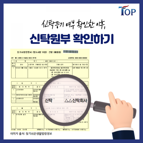 탑빌딩부동산중개법인_탑빌딩_건물매매_빌딩매매_신탁부동산(5).png