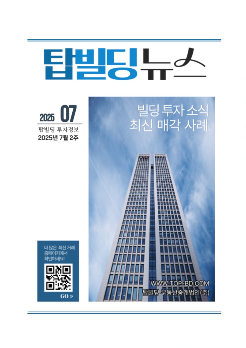 7월 2주차 실거래